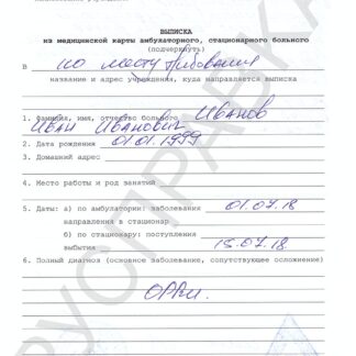 Справка для освобождения от физкультуры-на 1 месяц-02