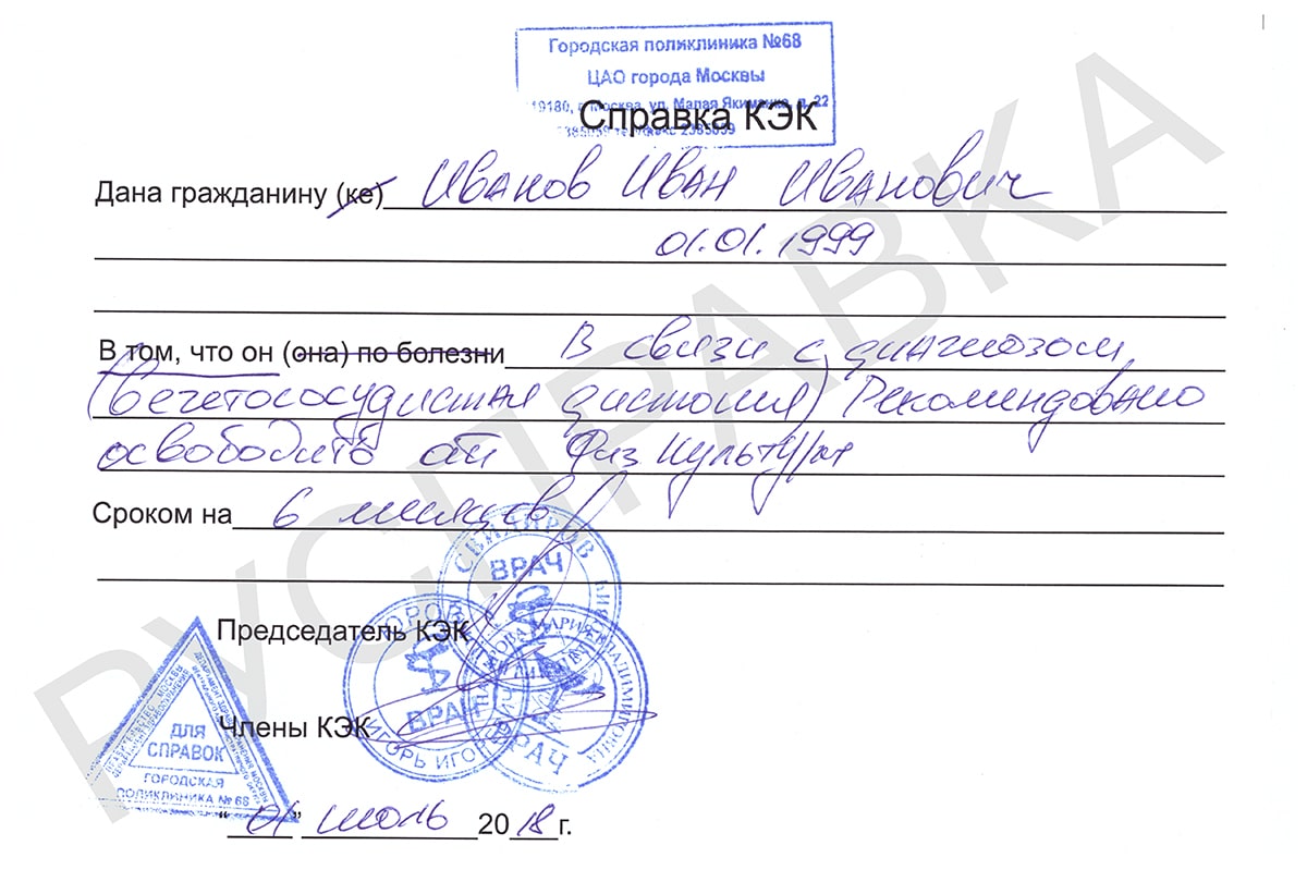 Справка КЭК-01-min Справка КЭК-01-min