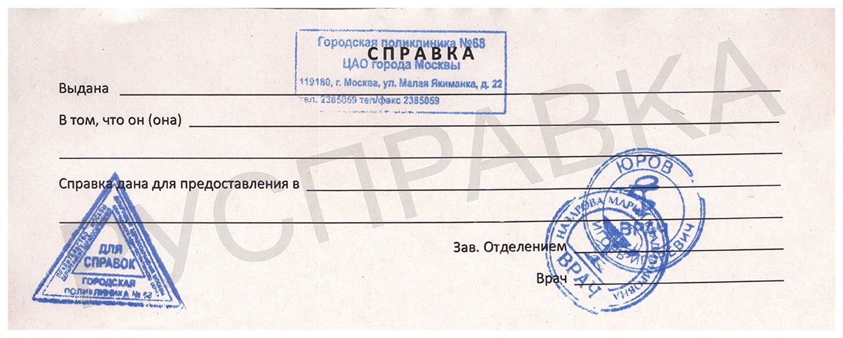 Справка от ортодонта-min Справка от ортодонта-min