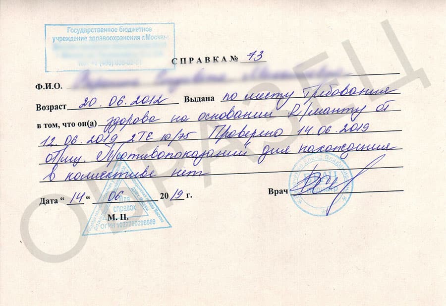 Справка диаскинтест Справка диаскинтест