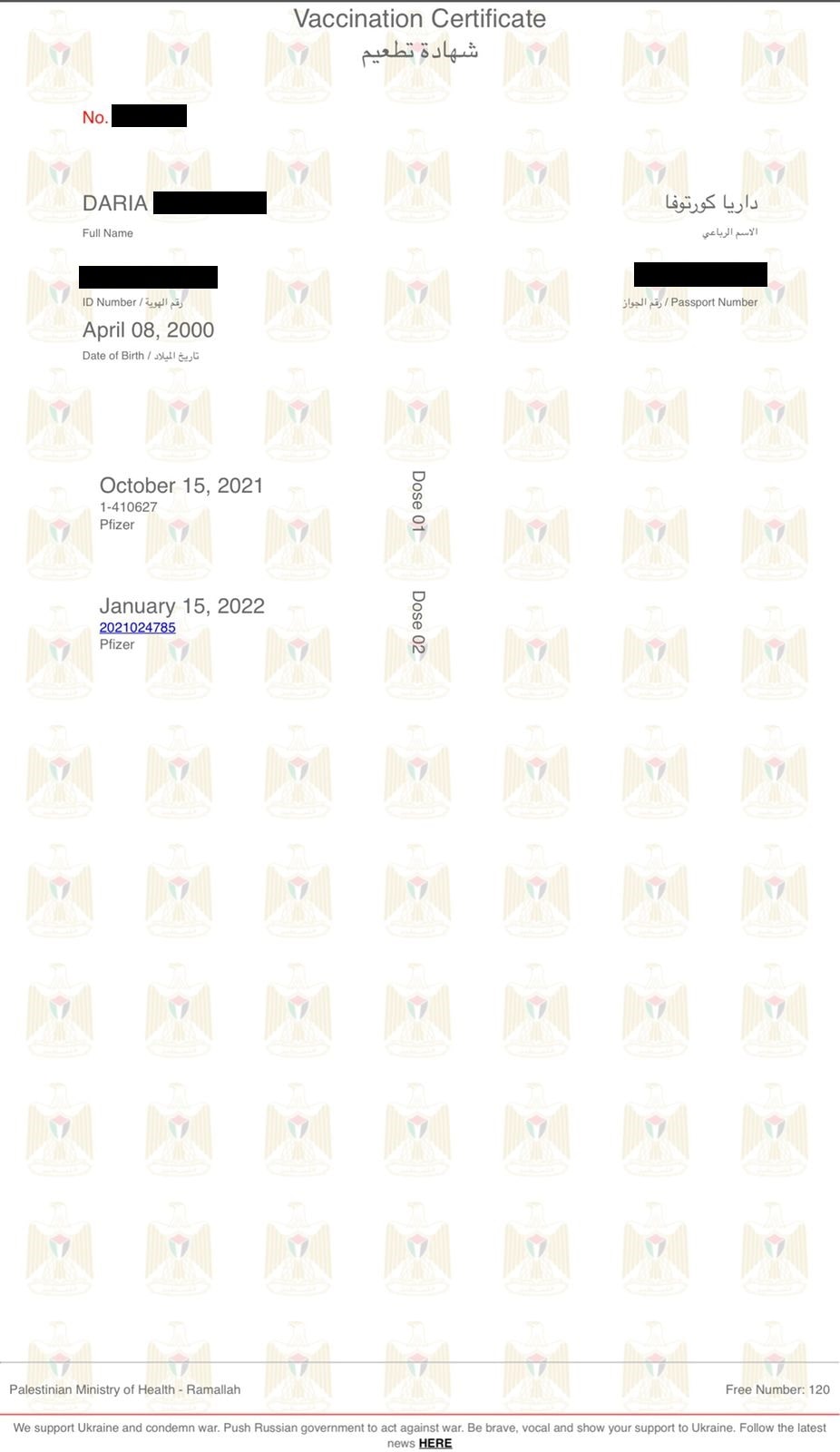 mezhdunarodnyj-sertifikat-vakcinacii-pfizer Сертификат Pfizer