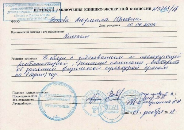 osvobozhdenie_ot_bassejna Купить освобождение от бассейна