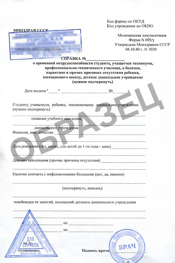 spravka-kehk-osvobozhdenie-ot-fiz-ry Освобождение от физкультуры